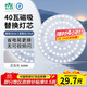 雷士（NVC）led燈盤(pán)吸頂替換燈芯燈泡燈板圓形磁吸燈條光源模組40瓦白光6500K