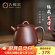 古悅堂宜興紫砂壺名家純手工功夫茶壺茶具家用套裝 底槽清高石瓢