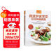 微波爐家常菜分分鐘就搞定  近300道家常菜，擰開(kāi)微波爐分分鐘就搞定