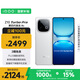 vivo iQOO Z10 Turbo Pro 16GB+512GB 云海白 第四代驍龍8s 120W超快閃充 電競手機 國家補貼