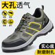 老管家勞保鞋男透氣耐磨登山款鋼頭防砸防刺舒適工作安全功能鞋551 42