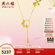 周六福足金桃花黃金項鏈吊墜女生日禮物計價(jià)A0611668 約5.02g 40+5cm 