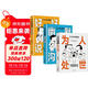 三分鐘漫畫(huà)（全3冊）好好說(shuō)話(huà)+幽默溝通+為人處世 中國式人情世故說(shuō)話(huà)的藝術(shù)高情商幽默聊天術(shù)