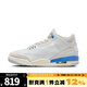 NIKE耐克男鞋AIR JORDAN 3 RETRO  AJ3運動(dòng)訓練籃球鞋CT8532-101 CT8532-101 44