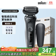 博朗5系電動(dòng)剃須刀刀頭往復式刮胡刀電動(dòng)男士送男朋友老公生日禮物送男友生日禮物