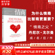 【正版包郵】情商 為什么情商比智商更重要 情商管理 幫助你認識自我潛能 獲得成功的重量級好書(shū) 丹尼爾·戈爾曼 著(zhù) 中信出版社 新華書(shū)店旗艦店勵志與成功圖書(shū)書(shū)籍 【單冊】情商
