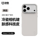 決色【冷瓷相機按鍵】適用蘋(píng)果17pro手機殼皮質(zhì)輕薄防摔iPhone17pro保護殼磁吸防手汗全包 羽白