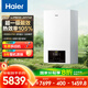 海爾（Haier）無(wú)級雙變頻超一級能效冷凝靜音燃氣壁掛爐天然氣采暖爐熱水器地暖LL1PBD20-JN7