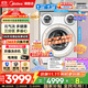美的（Midea）滾筒洗衣機全自動(dòng)國家補貼可愛(ài)多三筒懶人分區洗帶烘干內衣褲洗衣機1.28洗凈比 智能投放 以舊換新 【三筒洗烘一體】懶人分區洗+智能投放