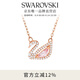 施華洛世奇（SWAROVSKI）Swan優(yōu)雅天鵝項鏈女吊墜輕奢小眾送女友女教師節禮物 粉色天鵝 5469989