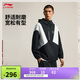 李寧韋德丨防風(fēng)防潑水運動(dòng)風(fēng)衣男2025新款連帽寬松外套AFDV027