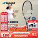百寶力（Babolat）PD專(zhuān)業(yè)網(wǎng)球拍2025新款百寶力PURE DRIVE李娜成人男女全碳素網(wǎng)拍 25新款溫網(wǎng)PD WIN丨300g丨2號柄