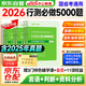 中公公考2026行測5000題 書(shū)課包6本 言語(yǔ)理解+判斷推理+資料分析 國省考真題模擬刷題練習模塊專(zhuān)項強化題庫技巧書(shū) 公務(wù)員考試高分刷題資料 可搭粉筆980華圖寶典網(wǎng)課視頻申論100