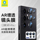 藍猩先生適用三星S25ultra鏡頭膜 s25ultra后攝像頭膜高清防摔耐磨保護貼膜 黑