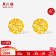 周六福繞線(xiàn)花朵5G工藝黃金耳釘女生日禮物計價(jià)A0914462 一對 約1.54g 