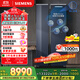 西門(mén)子（SIEMENS）637L智感恒鮮對開(kāi)門(mén)兩門(mén)冰箱 智能eNose 家用電冰箱 自然儲鮮 國家補貼 鋼化玻璃KA99VA356C
