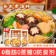 味仙居關(guān)東煮湯料調味料40g*5袋0脂肪0蔗糖0防腐劑711同款調料包       