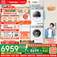 東芝（TOSHIBA）玉兔2.0高奢版洗烘套裝DG-10T183BW+T183BW 10公斤滾筒全自動洗衣機家用+變頻熱泵烘干機 國家補貼