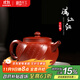藏壺天下紫砂壺宜興原礦大紅袍大容量純全手工刻繪紫砂壺茶具滿(mǎn)江紅 滿(mǎn)江紅