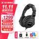森海塞爾 HD25/HD300pro  專(zhuān)業(yè)監聽(tīng)耳機hifi發(fā)燒DJ錄音棚錄音有線(xiàn)PC電腦耳機 游戲頭戴耳機  HD 300 PRO