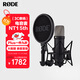 RODE羅德 NT1 5th大震膜錄音室電容麥克風(fēng)USB直連話筒黑色（官方標(biāo)配）