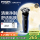飛利浦（PHILIPS）電動(dòng)剃須刀經(jīng)典5系Pro 清爽凈剃AI智能刮胡刀 中秋禮物 生日禮物 送男友送老公 國(guó)家補(bǔ)貼