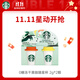 星巴克（Starbucks）精品凍干黑咖啡隨星杯2.0美式+拿鐵之選 0糖0脂黑咖啡嘗鮮2g*2顆