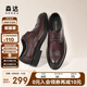 森達商務(wù)鞋男商場(chǎng)同款布洛克正裝鞋1MP01AM4 棕色 40