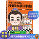 樊登漫畫大學(xué)中庸 樊登重磅新書！言行舉止有教養(yǎng)，圣賢就是好榜樣！國學(xué)經(jīng)典/少兒漫畫/7歲+  童書 國學(xué)
