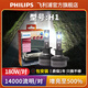 飛利浦U359N耀日光高亮汽車(chē)LED近光遠光一體前大燈燈泡12V一對裝 H1【180瓦/對 14000流明/對】 增亮至500%
