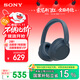 索尼（SONY）WH-CH720N 無(wú)線(xiàn)降噪立體聲耳機 藍色 雙11 購物推薦