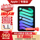 Apple【限時(shí)優(yōu)惠】ipad mini7 蘋(píng)果平板 mini7代 ipad迷你7 深空灰色 128GB wifi版【首購大禮包】