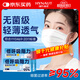 海氏海諾低呼吸阻力醫用外科口罩春夏季透氣防過(guò)敏防曬口罩獨立裝白色3盒