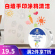 凈小豬 CLEAN PIG墻面清潔劑白墻去污膏乳膠漆白色墻壁手印涂鴉強力去污墻壁清潔劑 單盒 100g