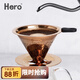 Hero 咖啡過(guò)濾網(wǎng)手沖壺濾杯不銹鋼過(guò)濾器滴漏式咖啡壺過(guò)濾網(wǎng)1-2人份