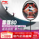 李寧（LI-NING）羽毛球拍雷霆80全碳素諶龍戰拍進(jìn)攻型黑金配色高端球拍 4U空拍