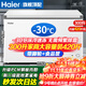 海爾（Haier）冰柜家用無(wú)需除霜200/300升大容量超低溫速凍全冷凍冷藏保鮮冷柜新一級能效省電小型冰箱商用冰柜 300升-30度速凍+無(wú)需除霜+鋼板內膽 300L
