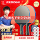 雙魚(yú)乒乓球拍初學(xué)者橫拍豪華旗艦全能型反膠一對成品拍小學(xué)生兒童 初學(xué)入門(mén)橫直對拍【推薦】 豪華套裝【球拍+拍包+球】