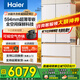 海爾（Haier）冰箱麥浪510升超薄零嵌入式60cm內法式多門(mén)四開(kāi)門(mén)一級能效變頻家用家電大容量全空間保鮮底部散熱 510L+594mm超薄零嵌+EPP超凈+干濕分儲