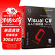 Visual C#從入門(mén)到精通（第9版）
