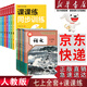 【新華書(shū)店正版】2026小升初預習用 人教版初中7七年級上冊英語(yǔ)書(shū)人教版2025新版初中初一上冊英語(yǔ)書(shū)課本教材 7年級上冊英語(yǔ)書(shū)課本教材教科書(shū) 人民教育出版社 【99%家長(cháng)選擇】七上全套+課課練（14