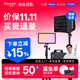 愛(ài)圖仕（Aputure）艾蒙拉 amaran Pano 120c輕便全彩外拍平板補光燈 120W攝影直播視頻常亮燈 輕巧柔光影棚燈 艾蒙拉Pano120c燈架套裝-炭灰色（含插頭） amaran Pa