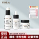 赫拉（HOLA）雪膚光感系列 潔面慕斯精華水乳面霜護膚品 精華+乳液+霜