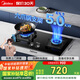 美的（Midea）【國家補貼立減20%】家用5.0KW大火力黑晶面板合金火蓋 臺嵌兩用雙灶 六腳鍋支架 天然氣灶Q70A