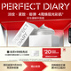 完美日記仿生膜精華面霜滋潤版10g淡紋緊致保濕補水乳液生日禮物