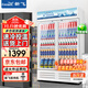 新飛（frestec）展示柜冷藏保鮮柜酒水飲料冰柜雙開門冷藏柜酒店冷藏保鮮柜超市直冷玻璃門風(fēng)冷無霜冰箱立式冷柜 小雙門藍(lán)白588L【直冷省電】