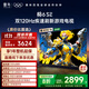 TCL雷鳥(niǎo)電視 75鵬6 SE 75英寸 144Hz高刷 MEMC運(yùn)動(dòng)補(bǔ)償 2+32GB內(nèi)存 家電國(guó)家補(bǔ)貼電視75S365C-JN