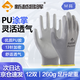 新越昌暉PU涂掌手套 12雙/包 勞保手套 尼龍浸膠耐磨防滑工作防護手套B11429