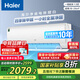 海爾（Haier）凈省電除甲醛白1.5匹省電節(jié)能 健康風(fēng)空調(diào)掛機(jī) KFR-35GW/C3LGA81U1(白) 家電國(guó)家補(bǔ)貼20%以舊換新