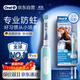 歐樂(lè )B電動(dòng)牙刷兒童分齡刷8-12歲換牙期小學(xué)刷Pro1Kids冰雪奇緣（刷頭圖案隨機）京東自營(yíng) 日常清潔護齒